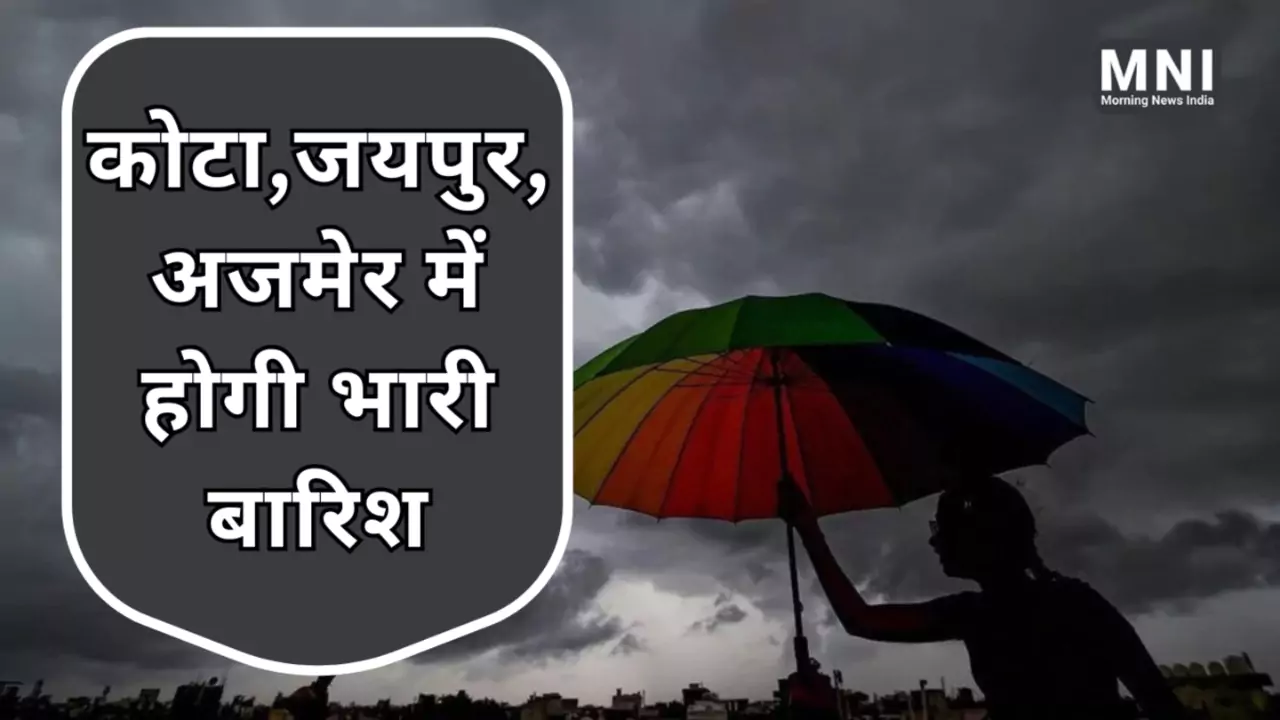 Rajasthan Mausam 20 July