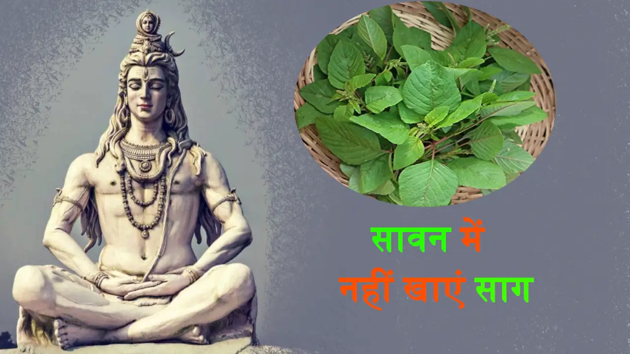 Sawan Month Cholai Saag Ke Fayde Aur Nuksan