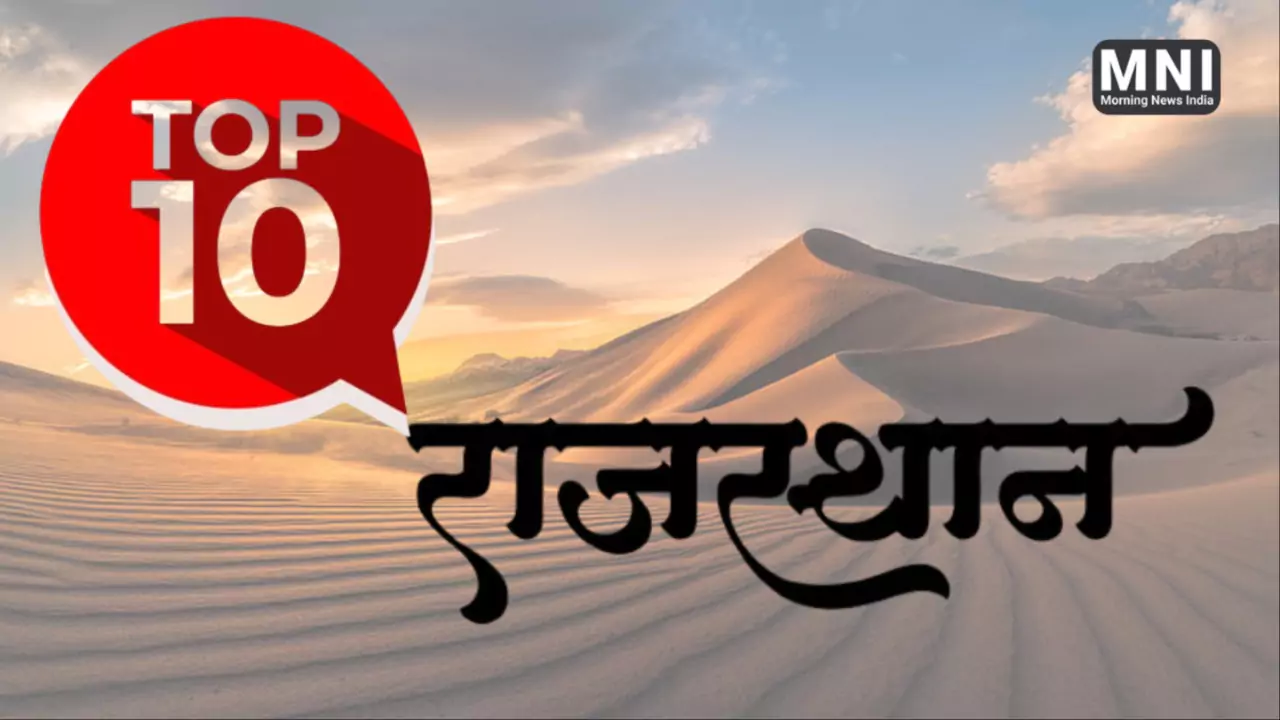 Top 10 Rajasthan News of 6 August 2024