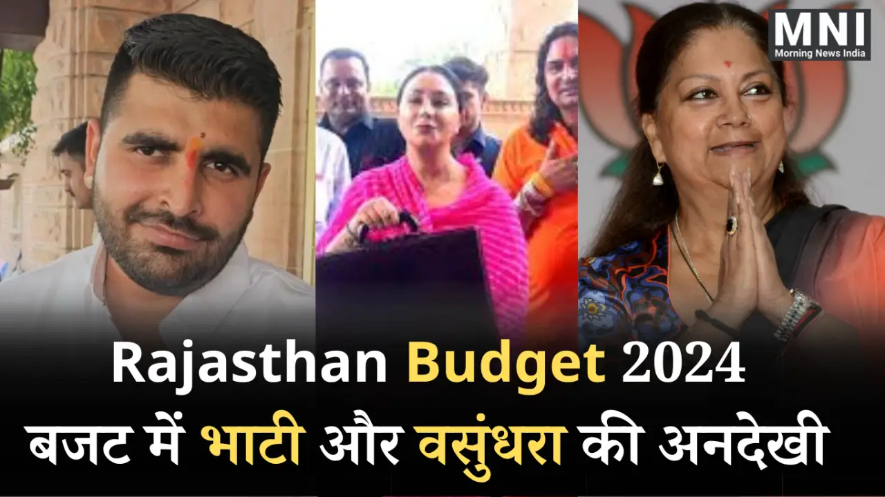 bhati-and-vasundhara-ignored-rajasthan-budget-2024