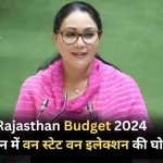 rajasthan one state one election