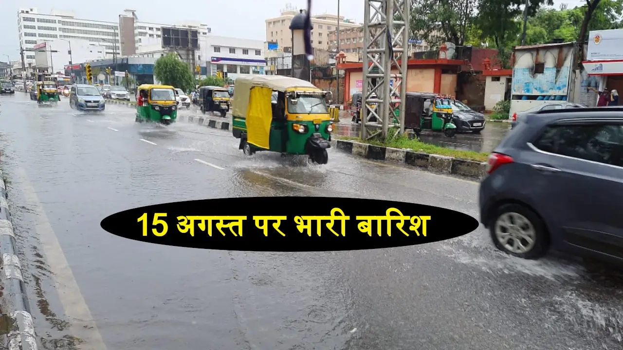 15 August Rain Alert