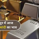 Aaj Ka Gold Silver Price Jaipur