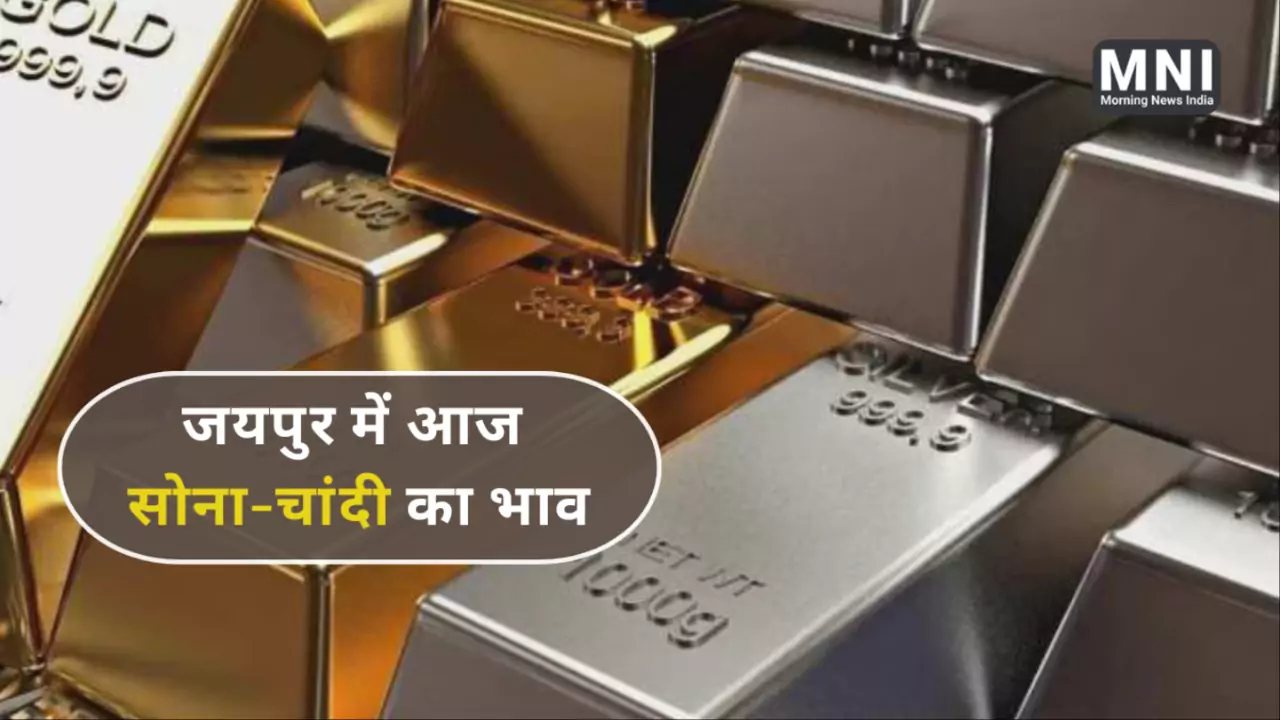 Aaj Ka Gold Silver Price Jaipur