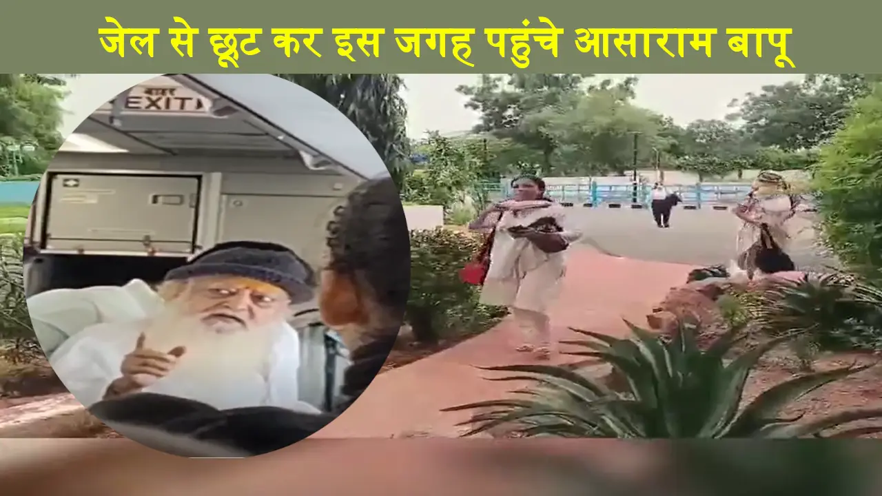 Asaram Bapu Video