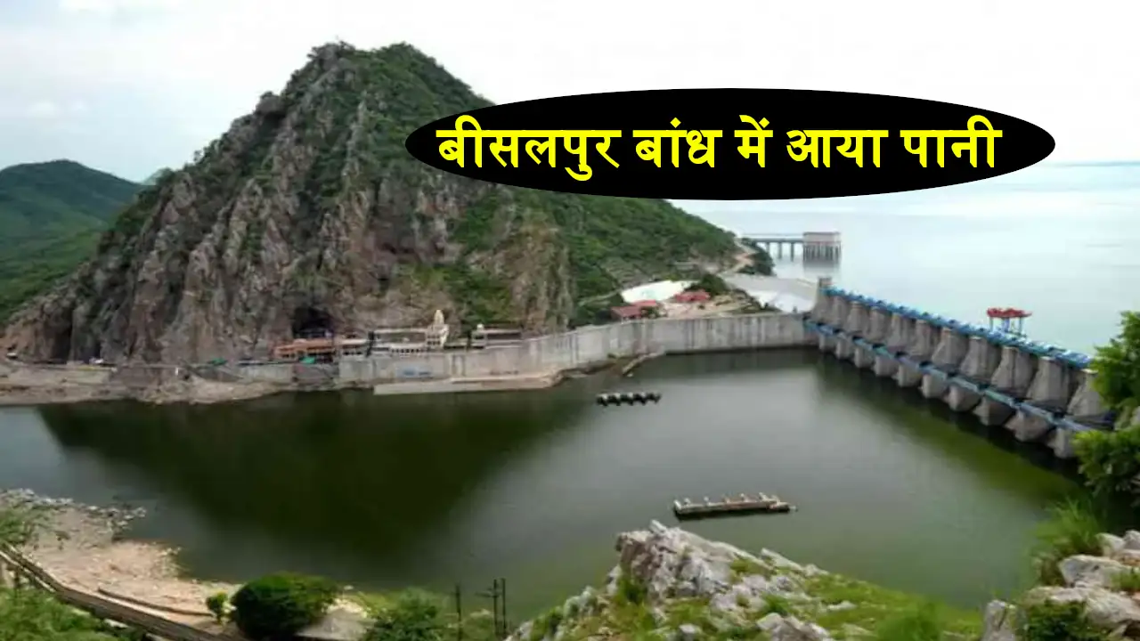 Bisalpur Dam Catchment Area