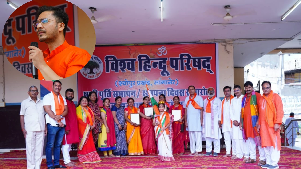 Foundation day of VHP, vishwa hindu parishad, vishwa hindu parishad sthapna diwas, vishwa hindu parishad sthapna diwas program, vishwa hindu parishad sthapna program in rajasthan, विश्व हिंदू परिषद के सदस्य कैसे बने