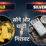 Gold And Silver Prices Today