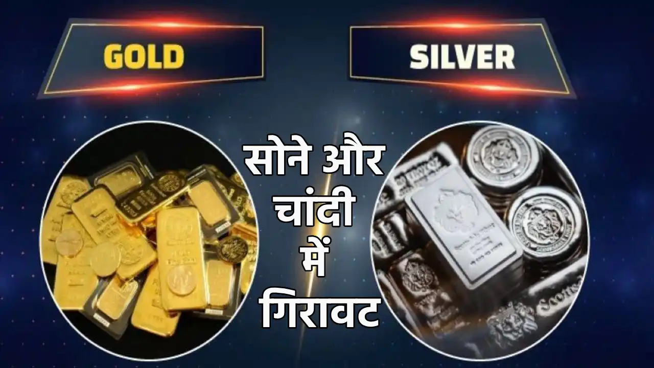 Gold And Silver Prices Today