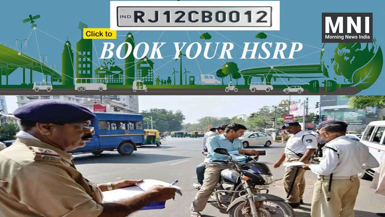 HSRP Number Plate Online Apply on siam