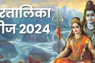 Hartalika Teej 2024