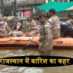 Heavy Rain In Rajasthan