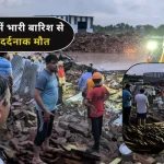 Jodhpur Barish Residential House Collapse