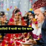 Muslim Marriage Registration