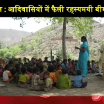 Rajasthan Banswara Tribal Areas Sickle Cell Anemia