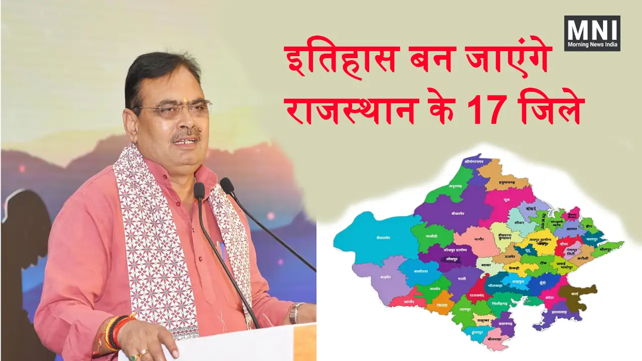 Rajasthan New Districts To Change