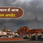 Rajasthan Weather Today