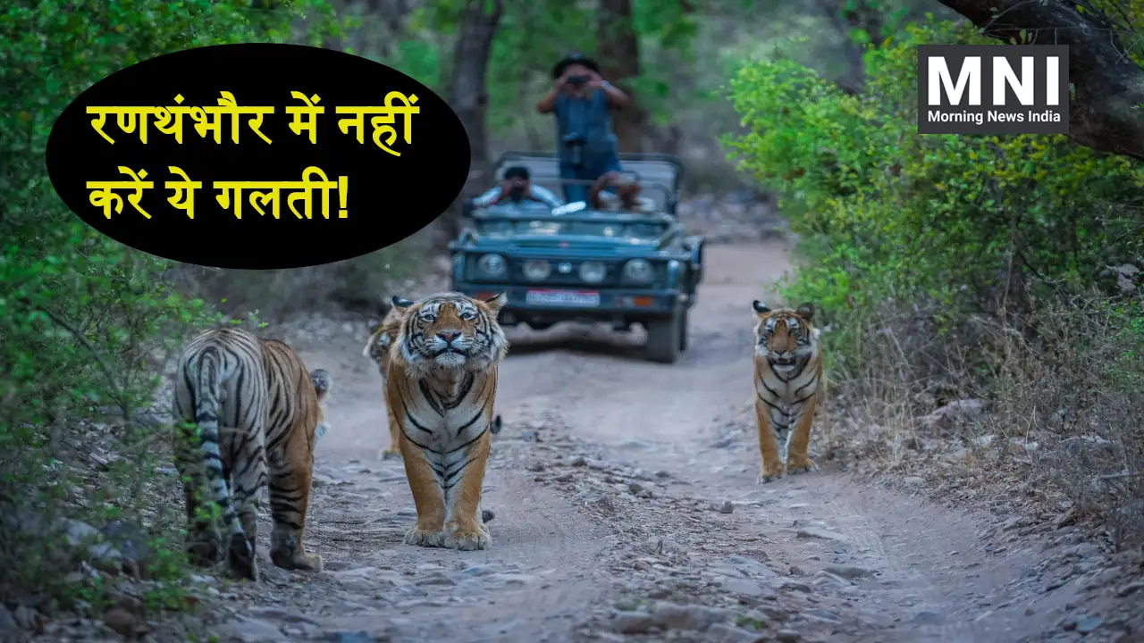 Ranthambore National Park