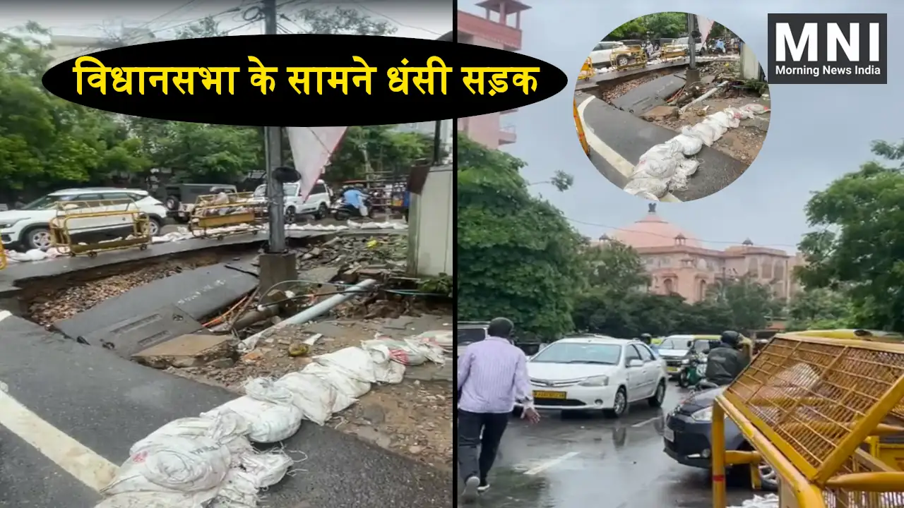 Road Sunken in Front Of Rajasthan Assembly