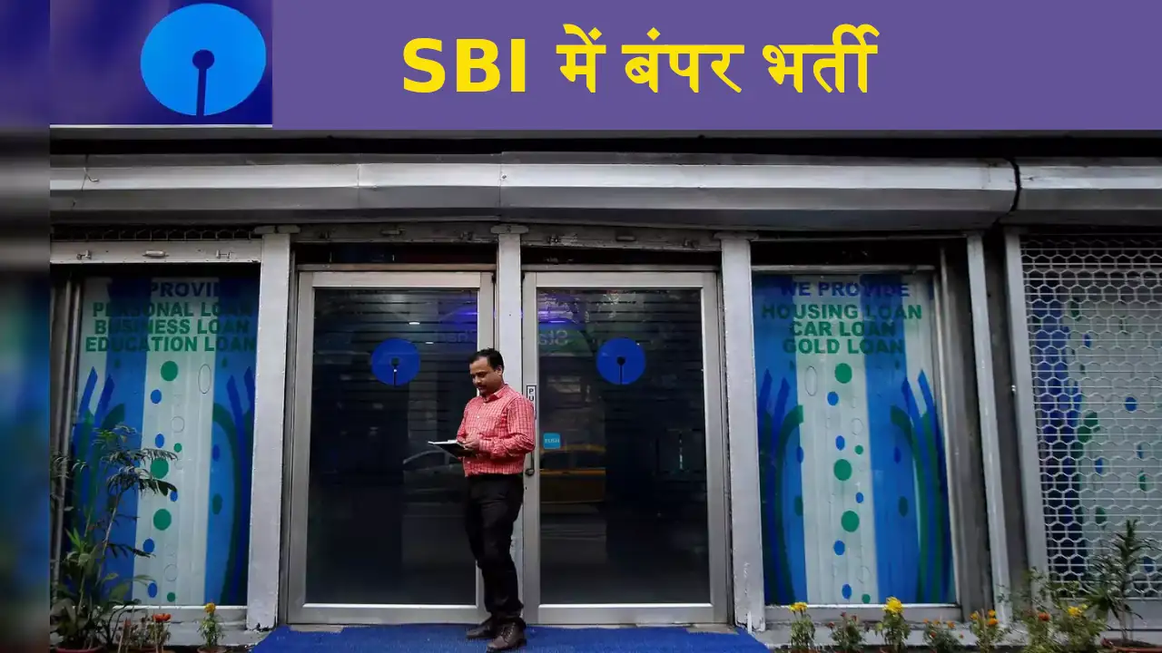 SBI Bank Jobs