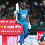 Satta Bajar on Sri Lanka vs India 2nd ODI 4 August