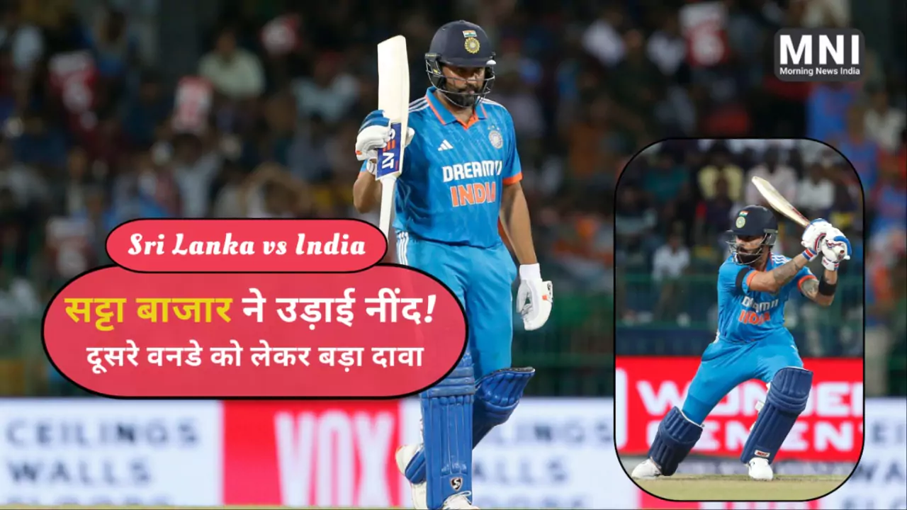 Satta Bajar on Sri Lanka vs India 2nd ODI 4 August