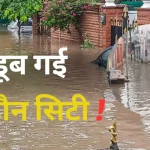 Severe flood in Hindaun City Rain Alert 12 August