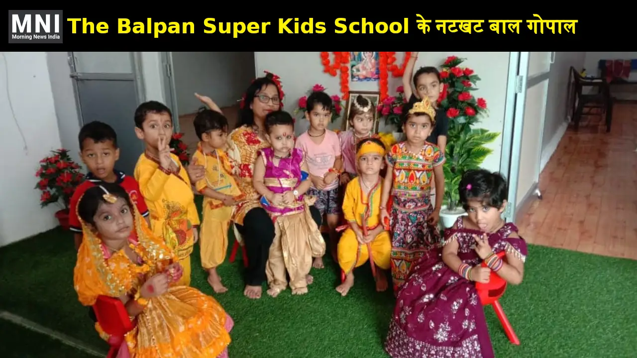 The Balpan Super Kids School Janmashtami Programme