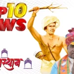 Top 10 Rajasthan News