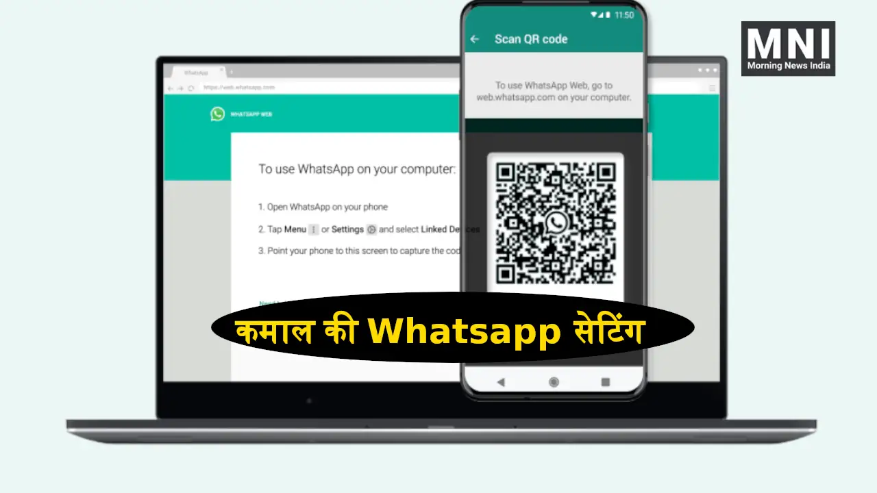 Whatsapp Privacy Extension Feature