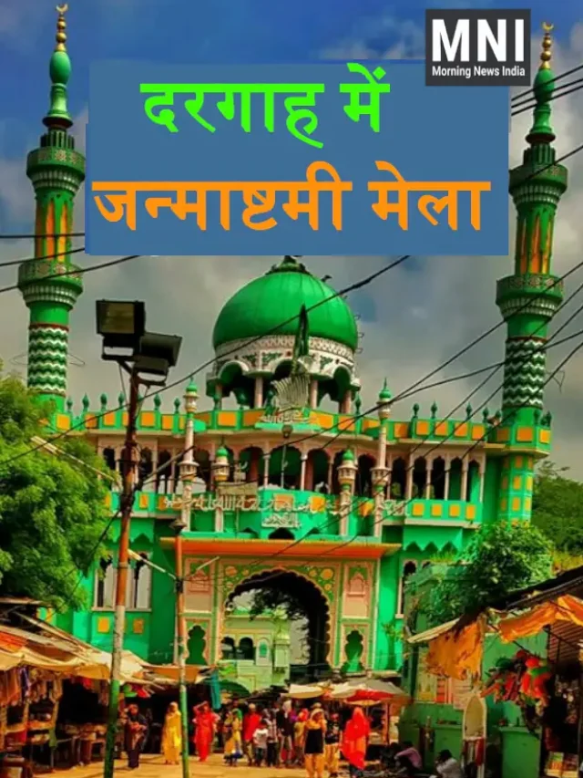 Narhad Dargah