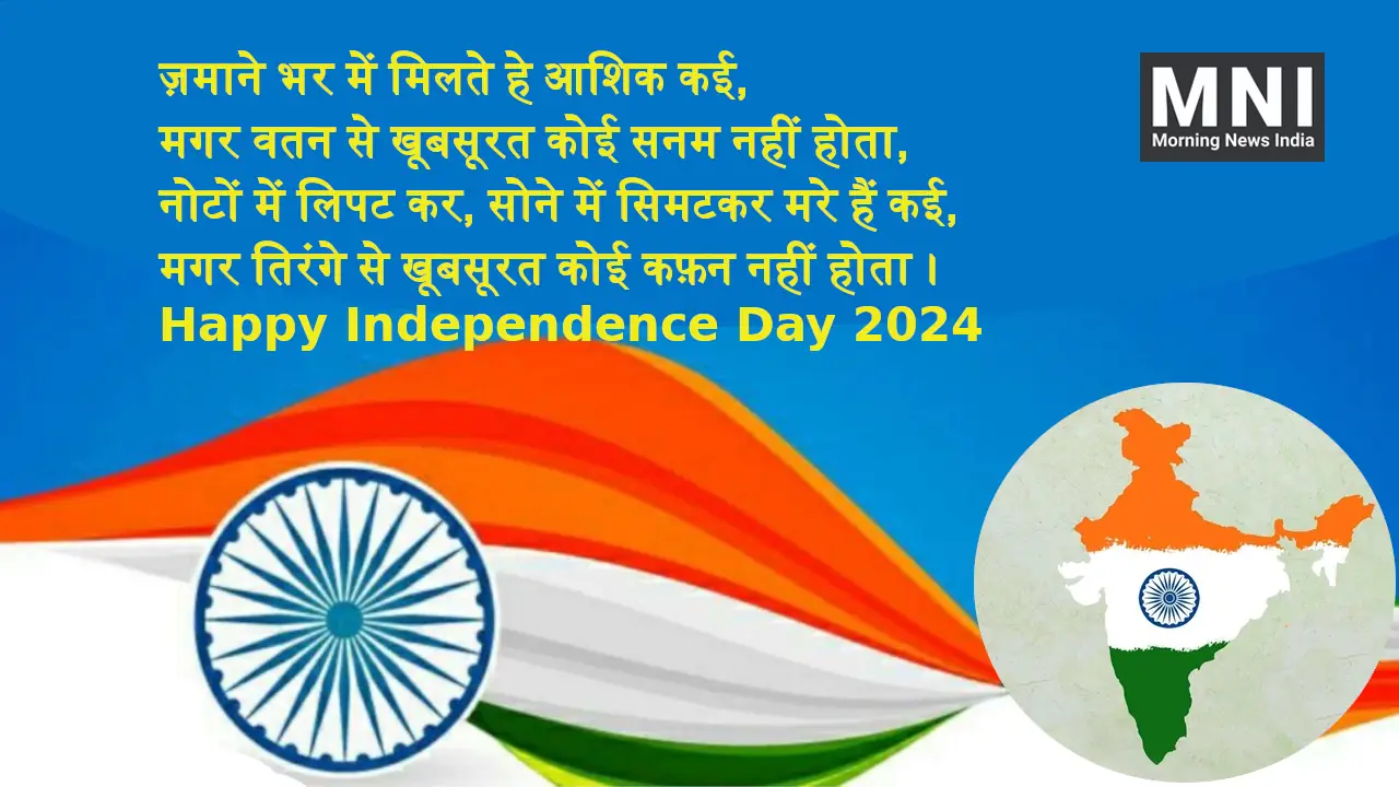 happy independence day