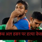 shakib al hasan 1