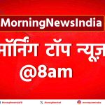 Top 10 Morning News 20 August