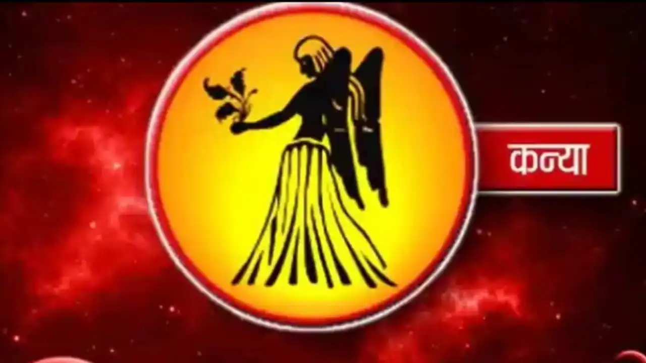 कन्या राशि (Virgo Daily Horoscope)