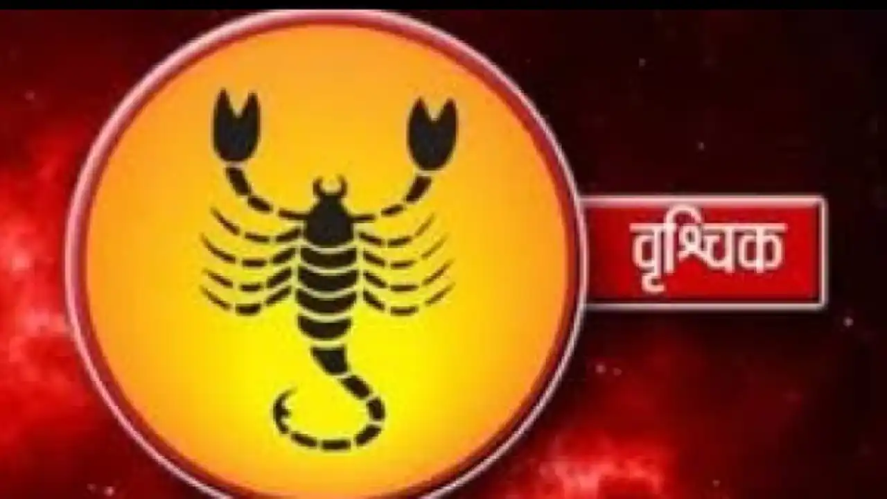 वृश्चिक राशि (Scorpio Daily Horoscope)