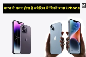 Apple iPhone Difference Between India and America