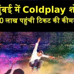 Coldplay Ticket In India Online Booking