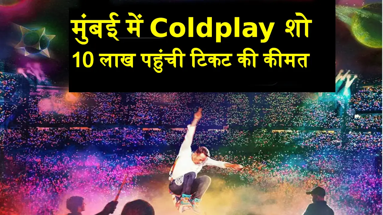 Coldplay Ticket In India Online Booking