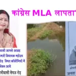 Dholpur News MLA Shobha Rani Missing Posters