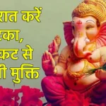 Ganesh Chatuthi 2024