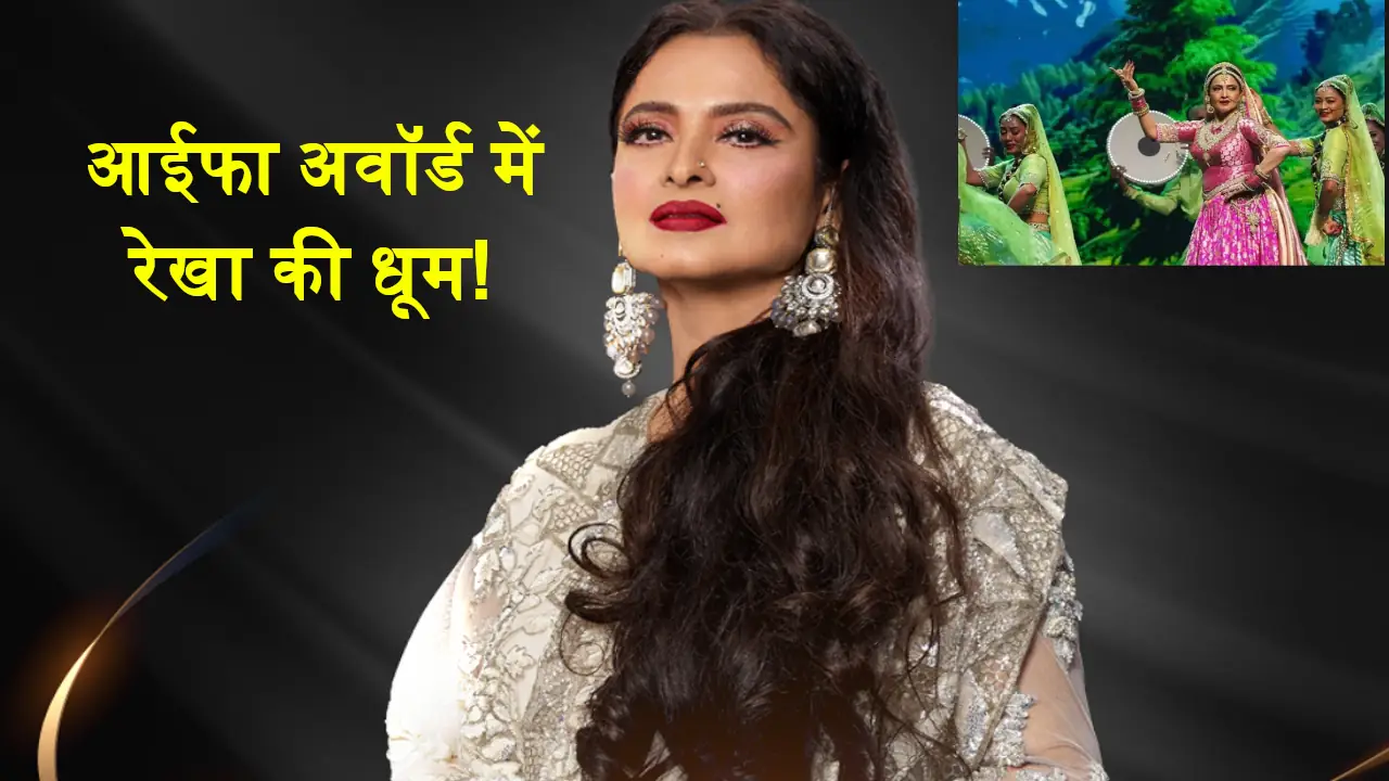 IIFA Awards 2024 Rekha Performance