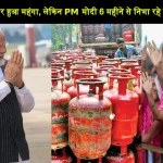 LPG Cylinder price Increase