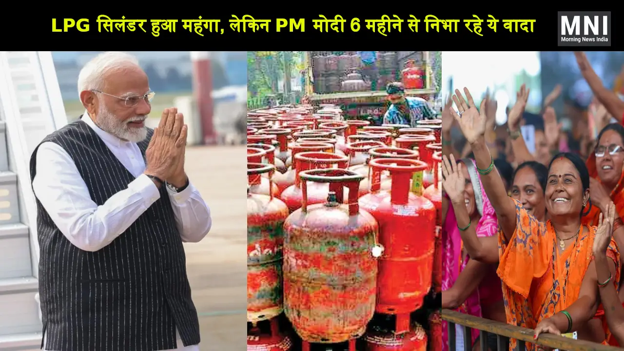 LPG Cylinder price Increase