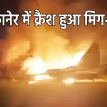 MiG 29 Crash