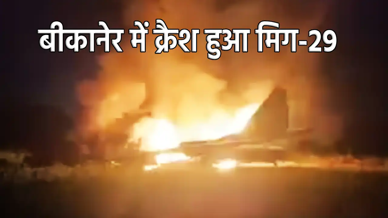 MiG 29 Crash