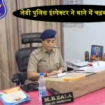 Police Inspector Minaba Zala Video Viral