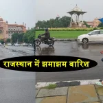 Rain In Rajasthan