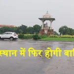 Rain In Rajasthan