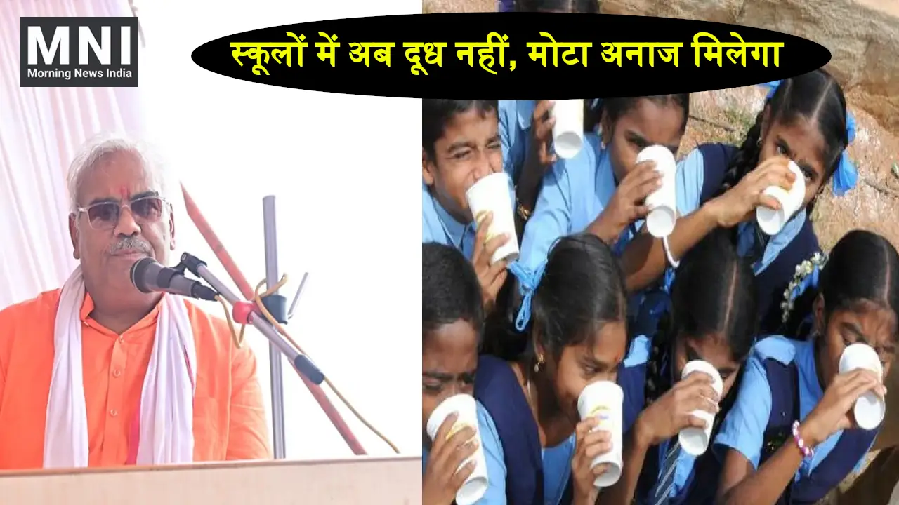 Rajasthan Govt School Students Bal Gopal Milk Scheme Change